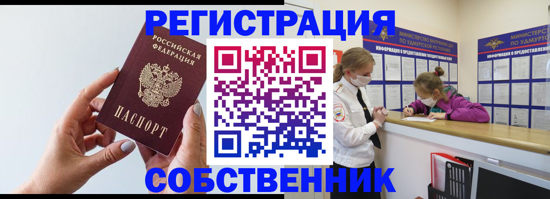прописка для кредита в Бавлах
