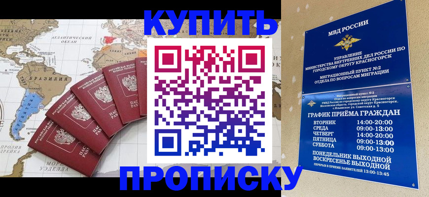 прописка от собственника в Бавлах