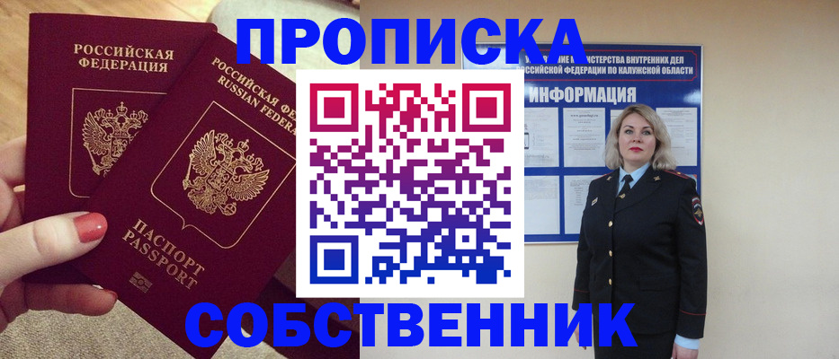 временная регистрация для школы в Бавлах