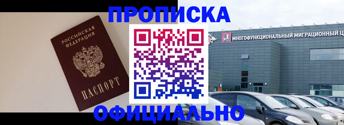 временная регистрация для всех в Бавлах