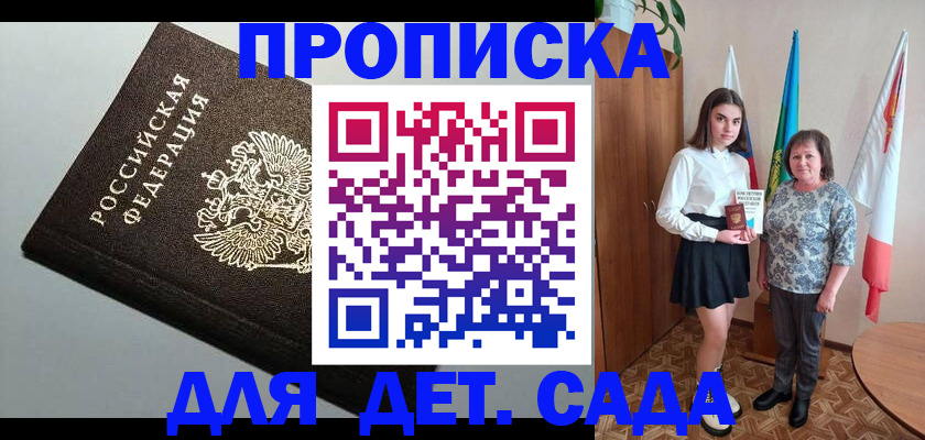 прописка для работы в Бавлах