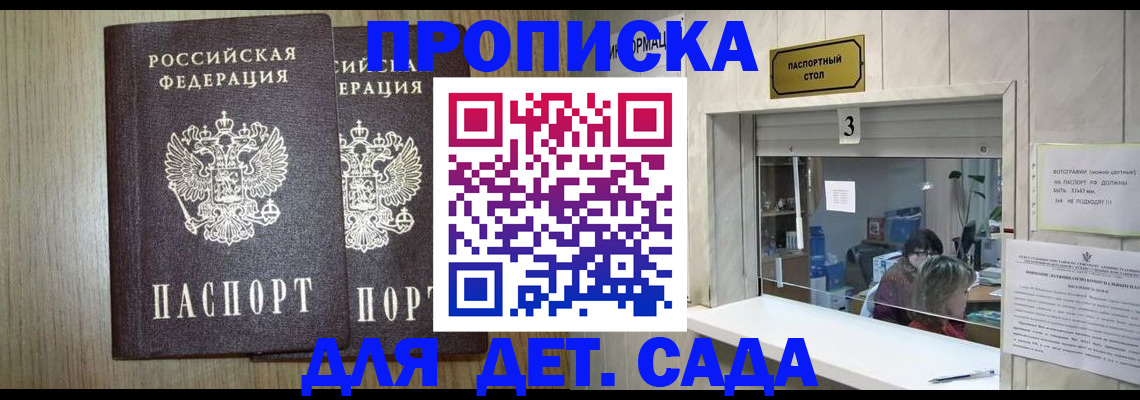 временная регистрация для всех в Бавлах