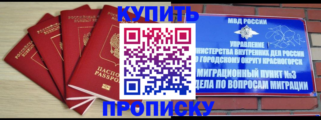 временная регистрация для всех в Бавлах