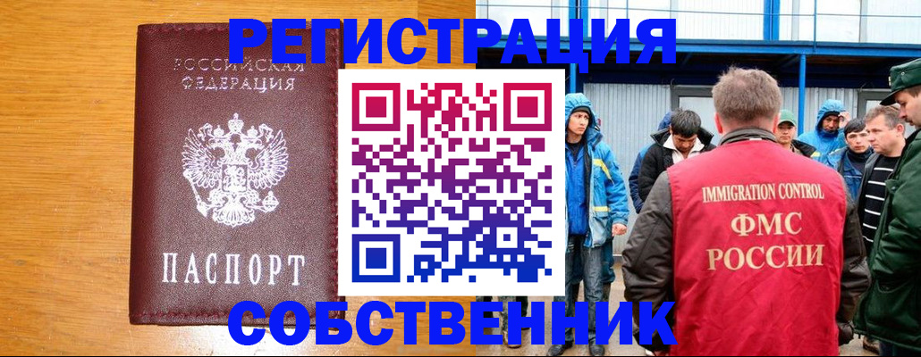 временная регистрация недорого в Бавлах